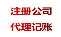 疫情之下,還能注冊個公司創業嗎？ 