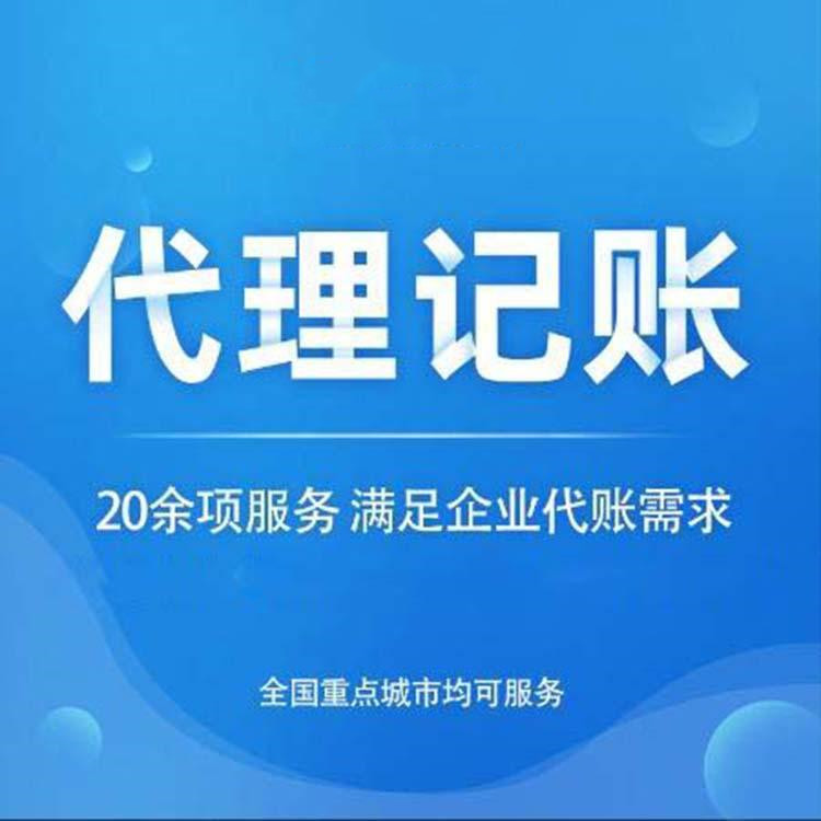 代賬會計多少錢1個月，2023年代理記賬最新價格 