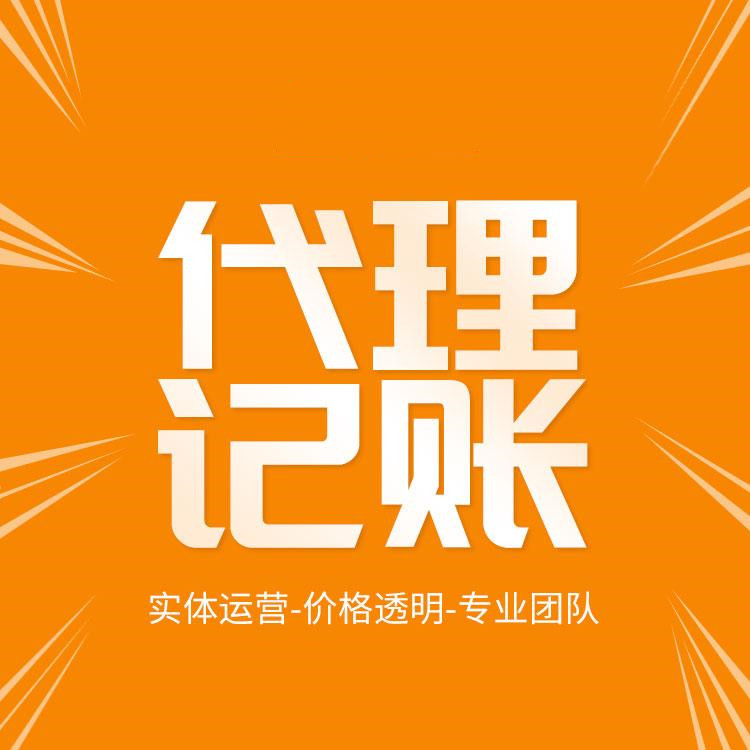 杭州濱江代理注冊公司，專業服務一站搞定！ 